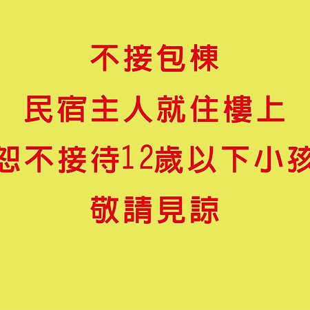 鹹菜巷8號 Hotel Tainan Bagian luar foto