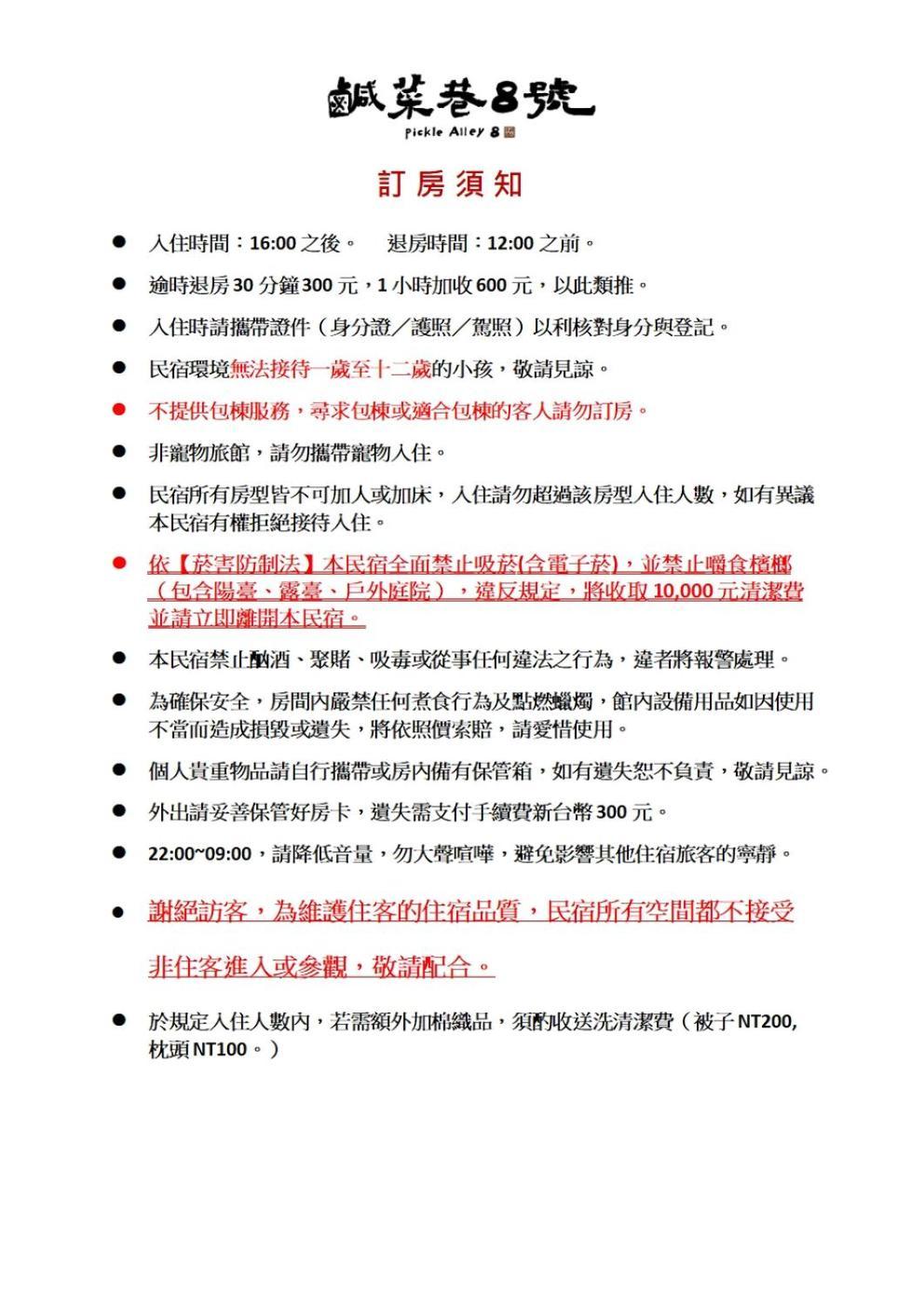 鹹菜巷8號 Hotel Tainan Bagian luar foto